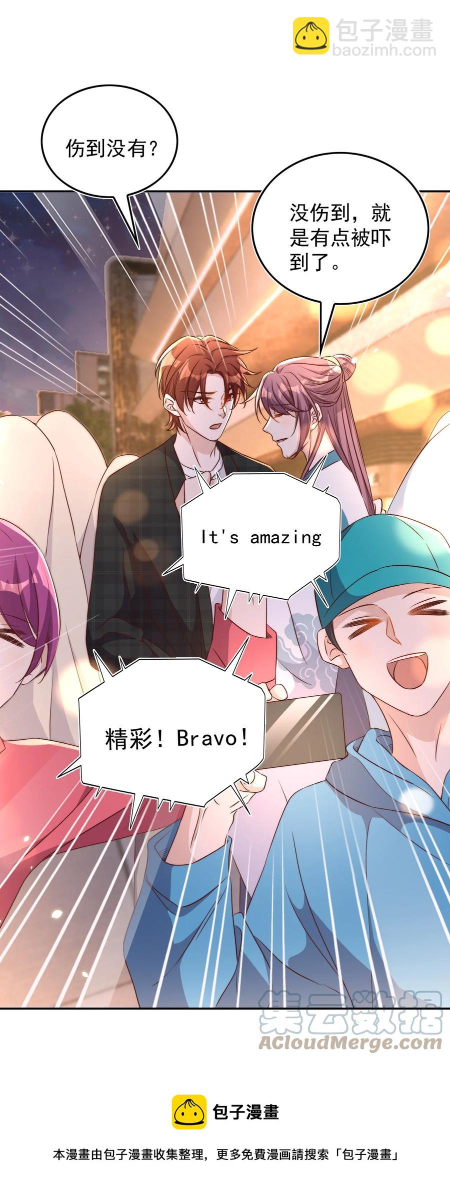 皇上別鬧 - 072 遇險 - 2