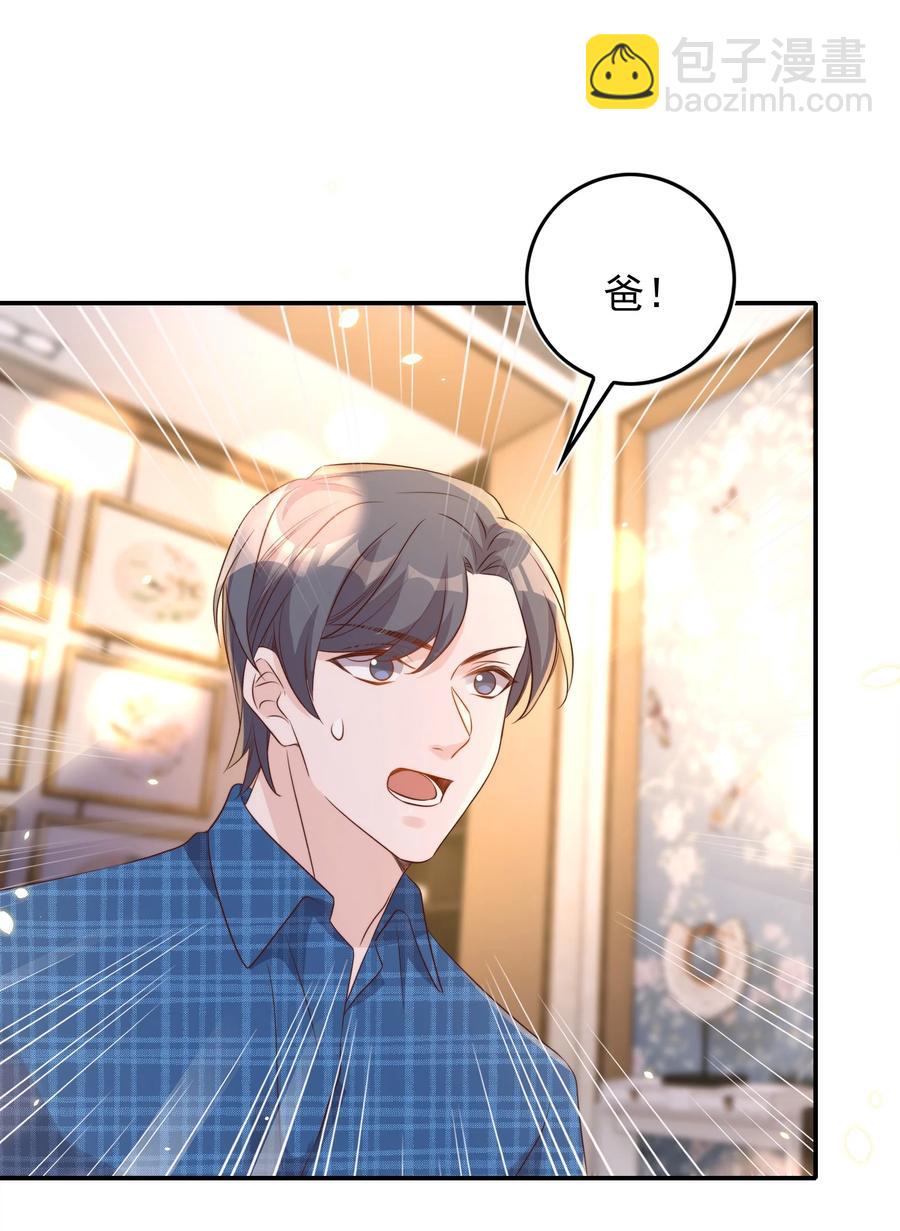 皇上別鬧 - 074 保鏢 - 7