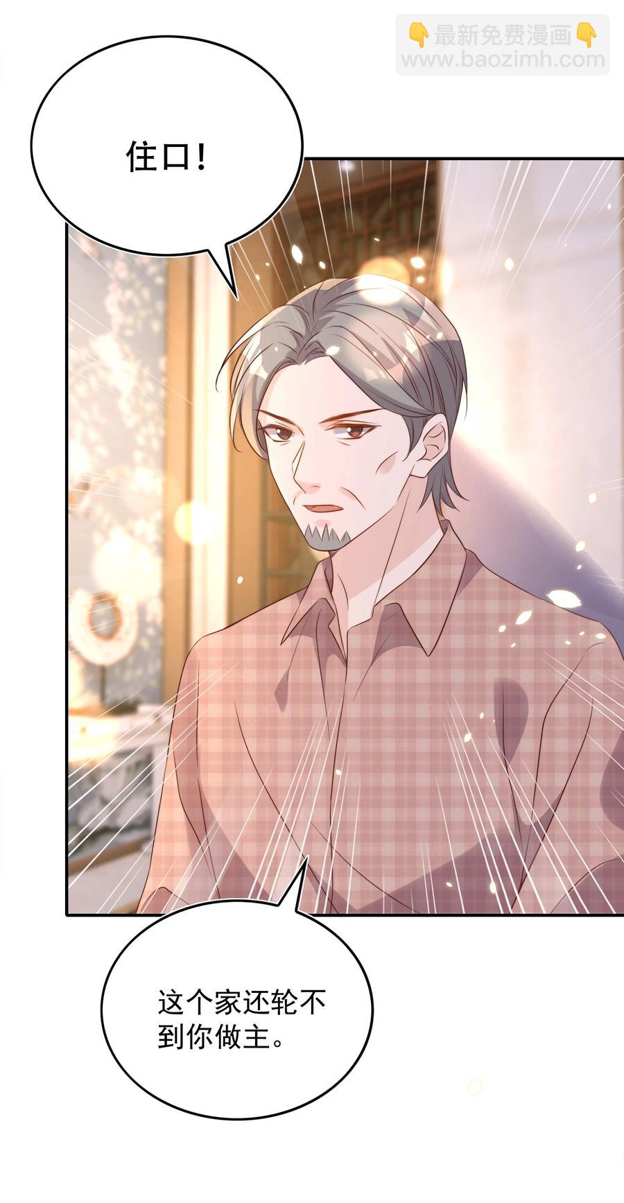 皇上別鬧 - 074 保鏢 - 1