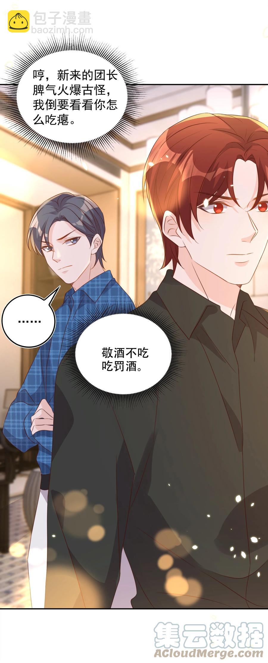 皇上別鬧 - 074 保鏢 - 2