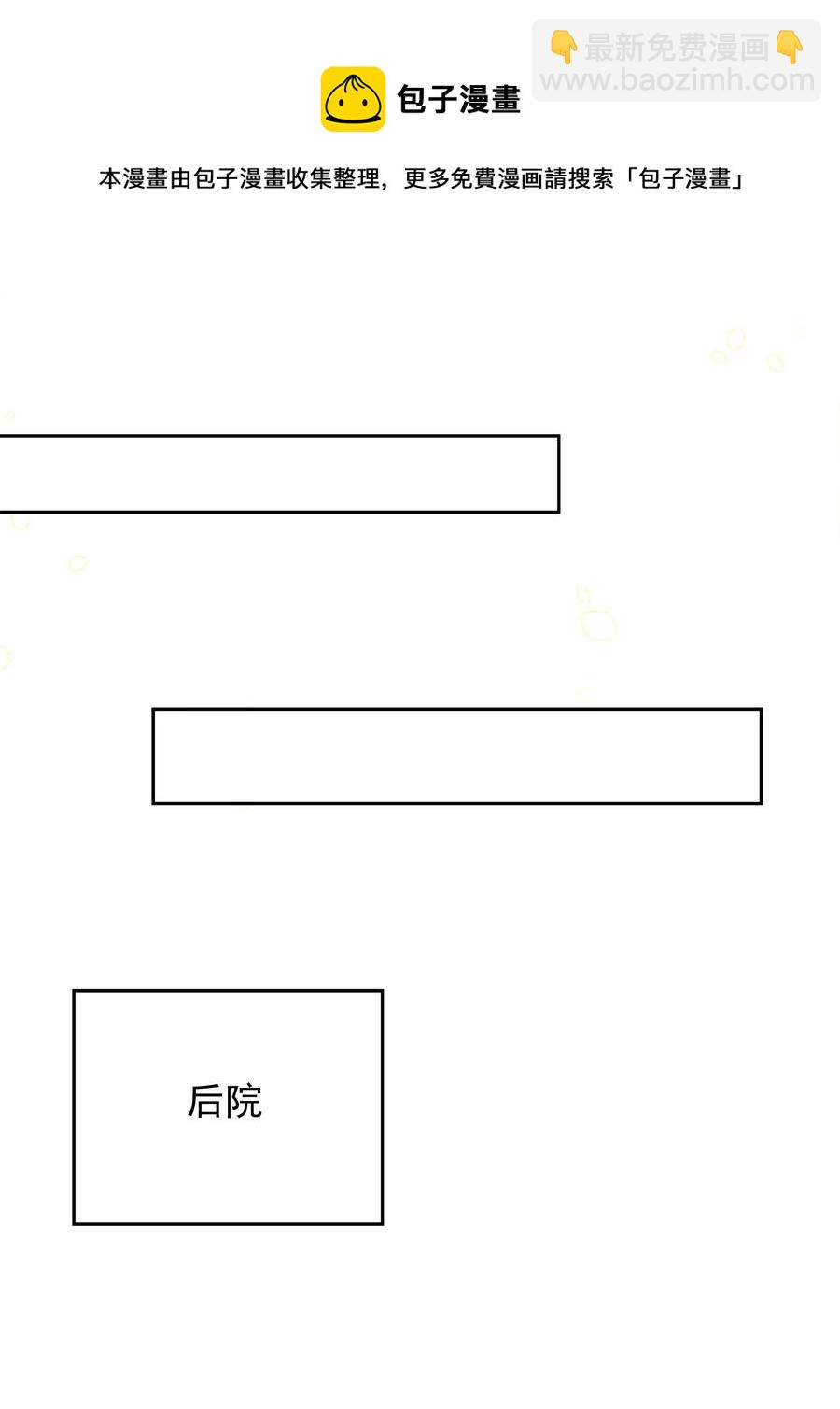 皇上別鬧 - 074 保鏢 - 3