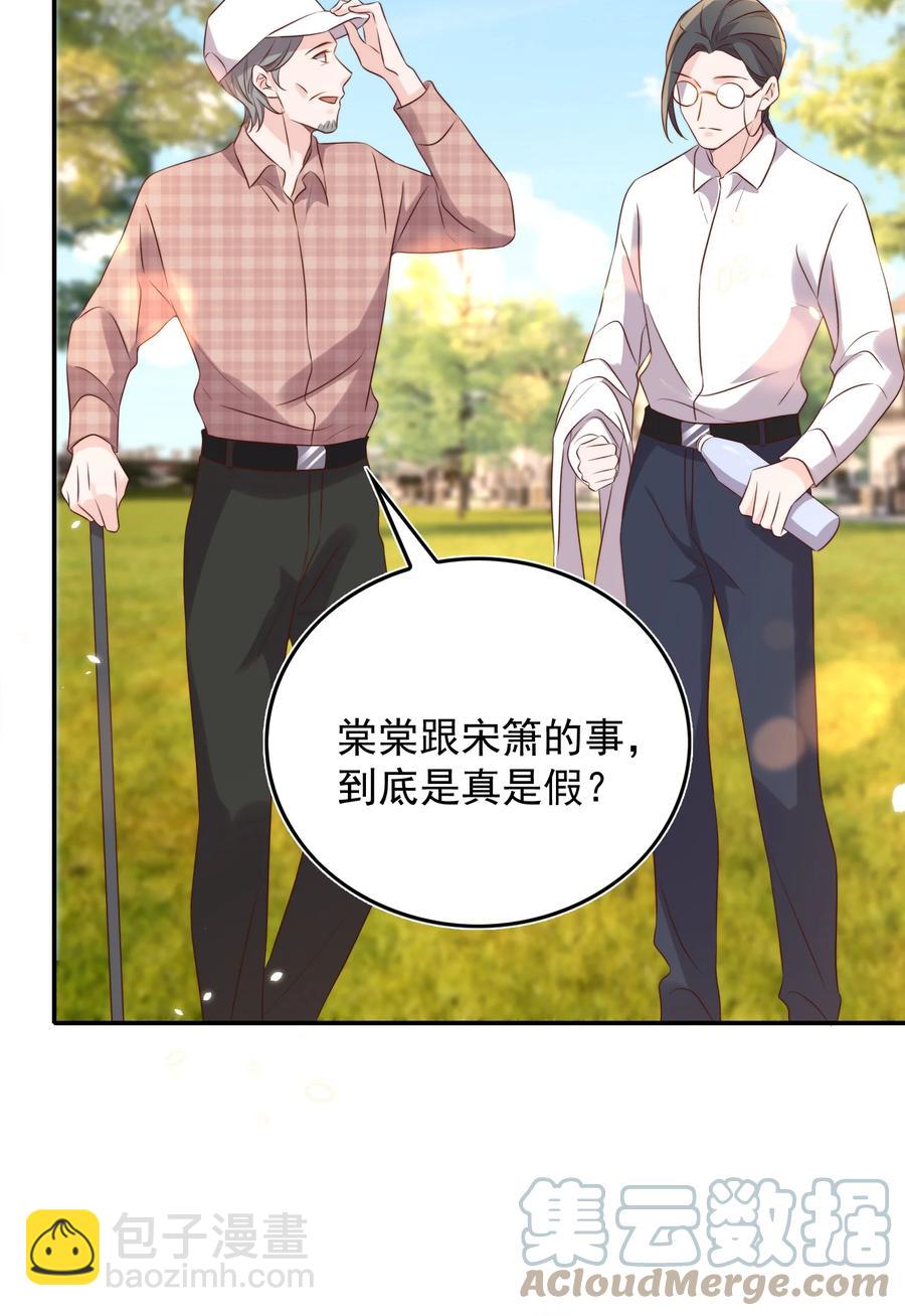 皇上別鬧 - 074 保鏢 - 7