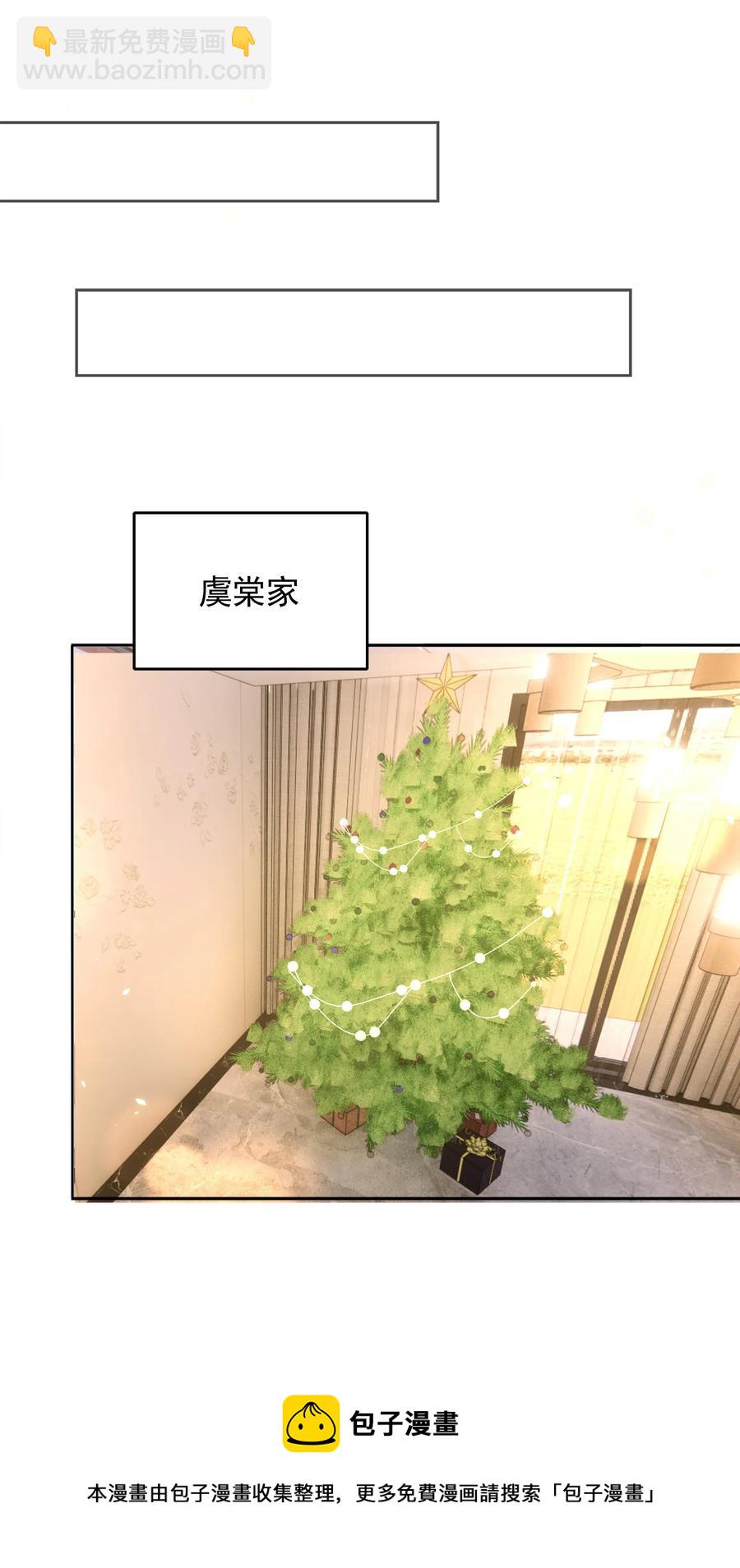 皇上別鬧 - 074 保鏢 - 5