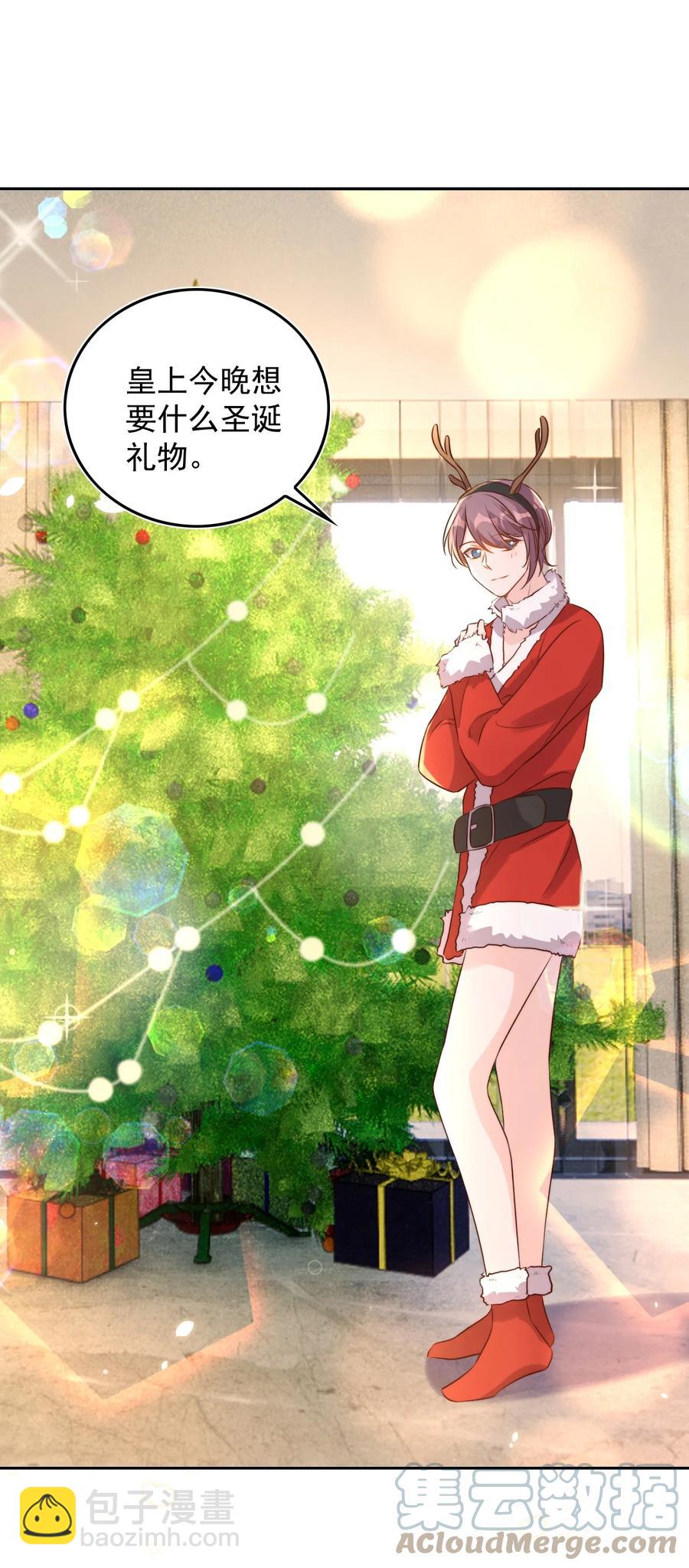 皇上別鬧 - 074 保鏢 - 6