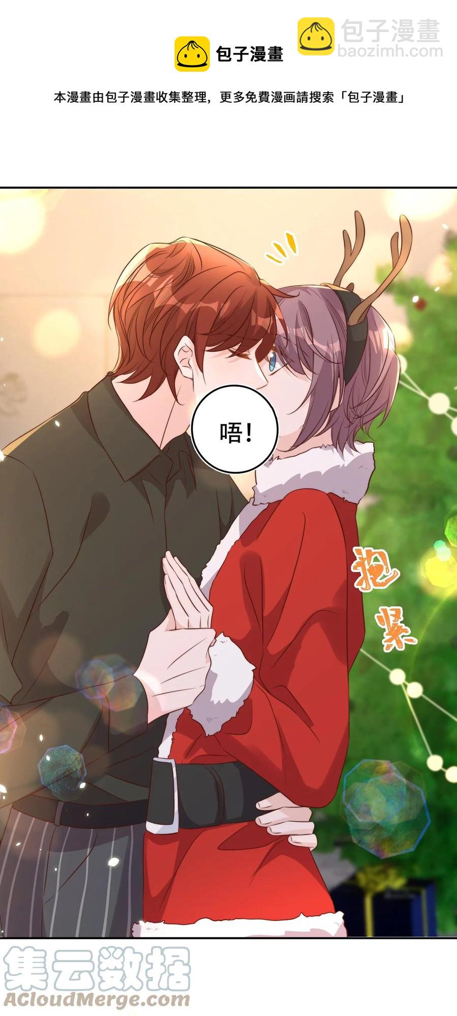 皇上別鬧 - 074 保鏢 - 2