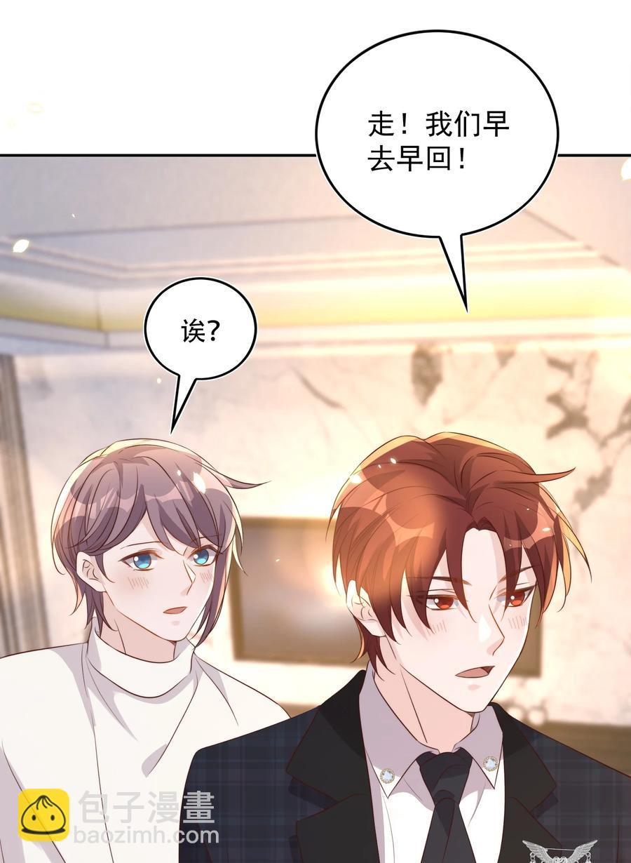 皇上別鬧 - 074 保鏢 - 2