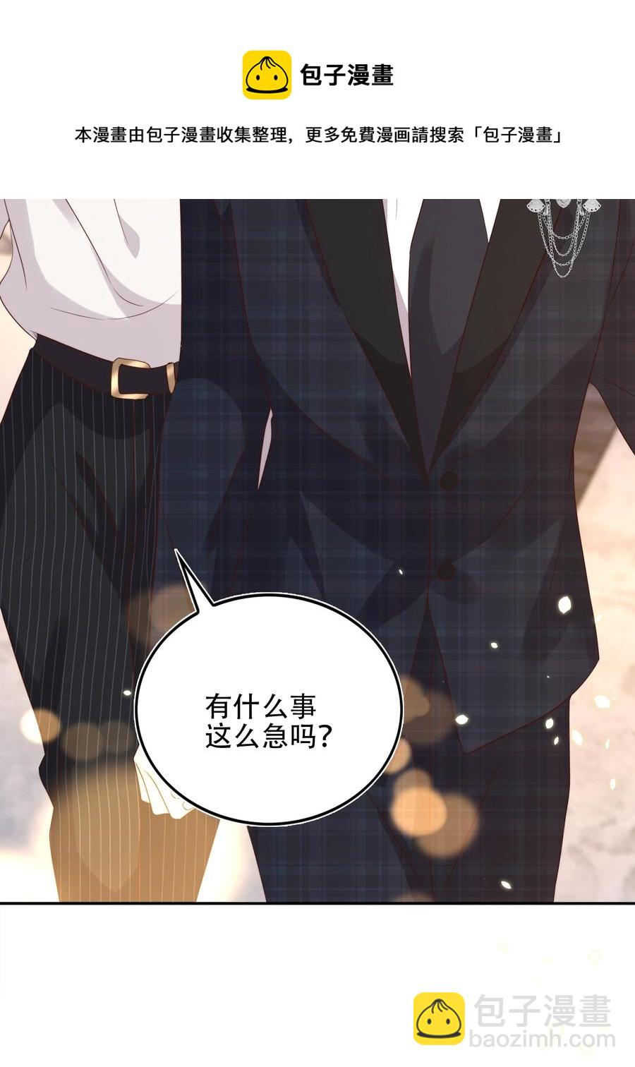 皇上別鬧 - 074 保鏢 - 3