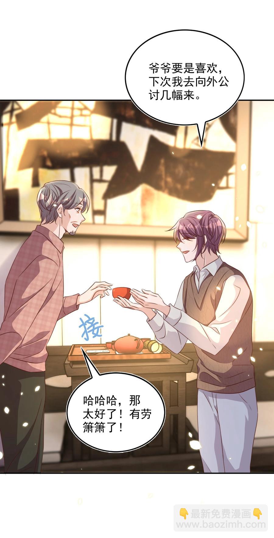 皇上別鬧 - 074 保鏢 - 6