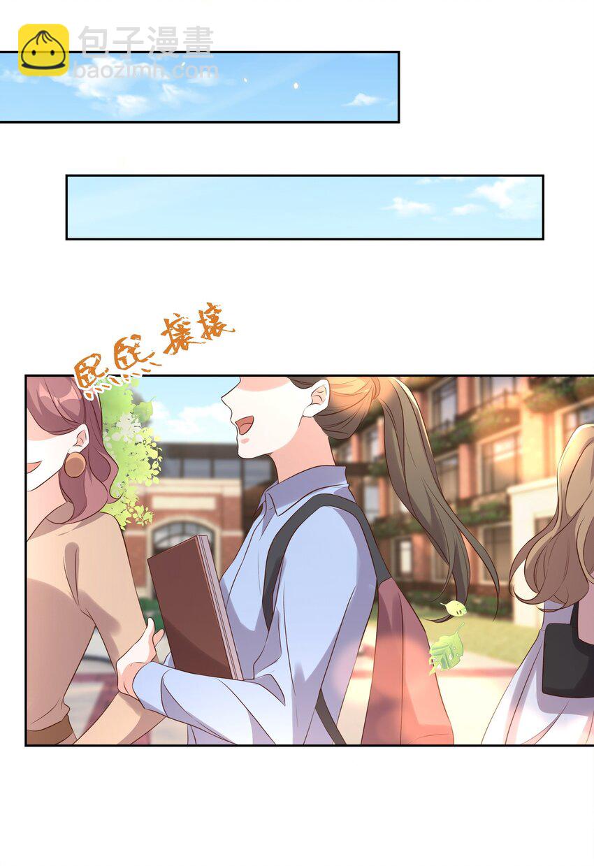 皇上別鬧 - 076 巧合 - 4