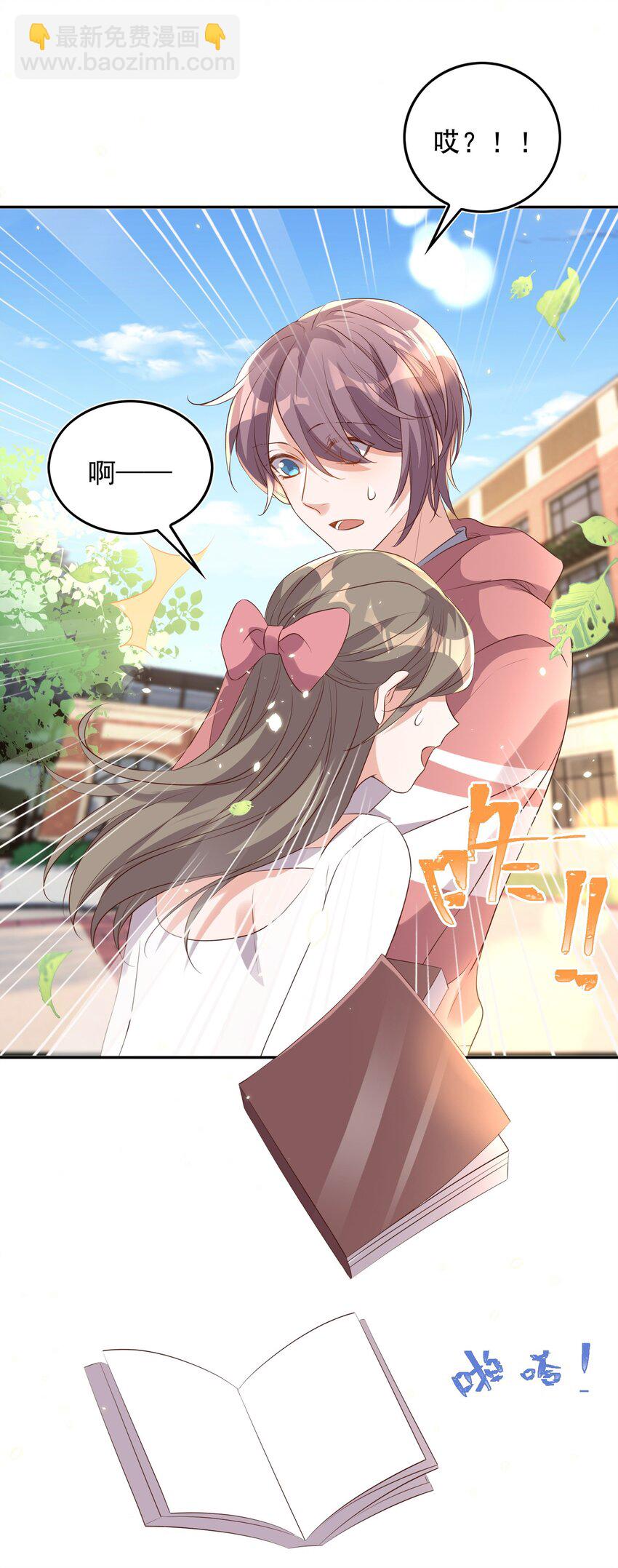 皇上別鬧 - 076 巧合 - 6