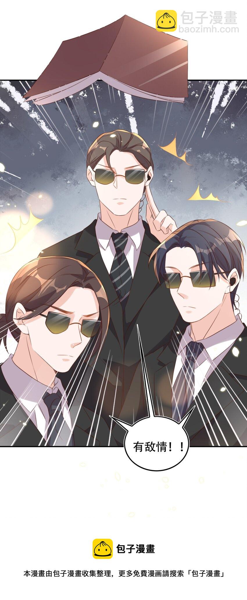 皇上別鬧 - 076 巧合 - 1