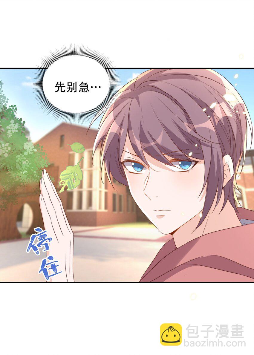 皇上別鬧 - 076 巧合 - 2