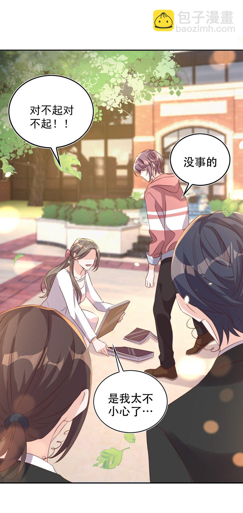 皇上別鬧 - 076 巧合 - 3