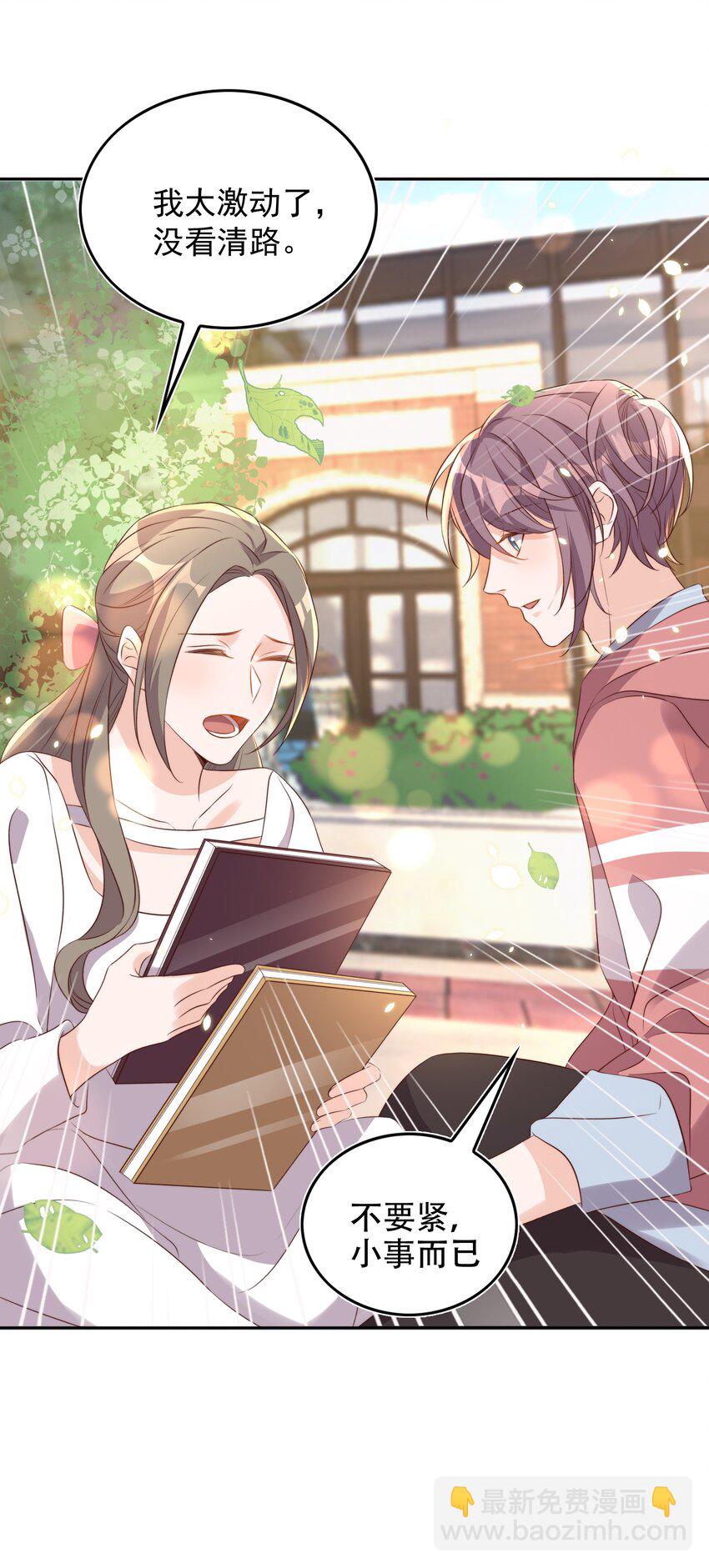 皇上別鬧 - 076 巧合 - 4