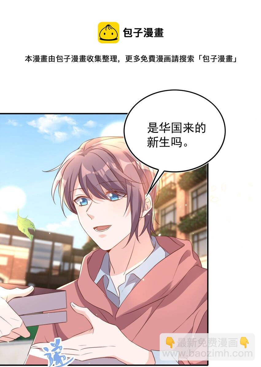 皇上別鬧 - 076 巧合 - 5