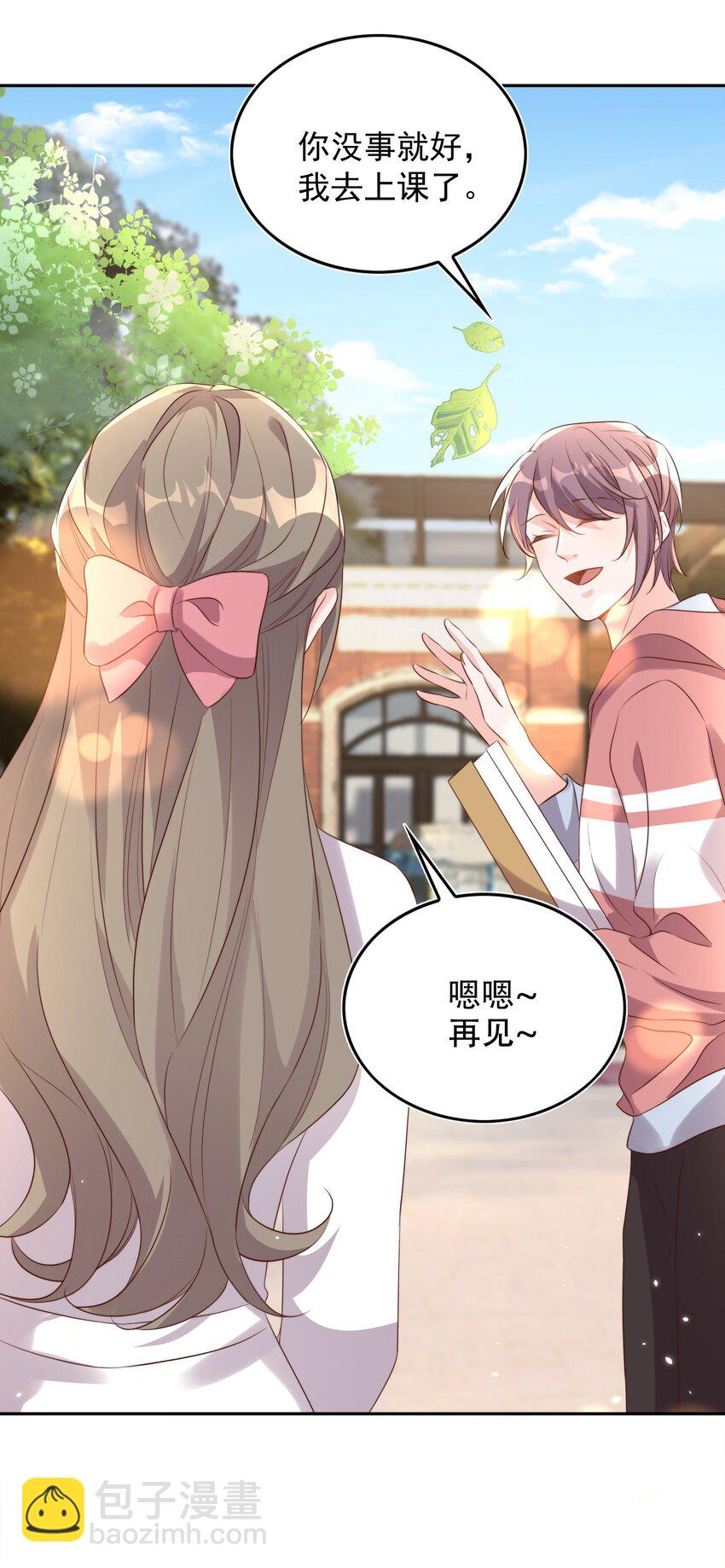 皇上別鬧 - 076 巧合 - 1