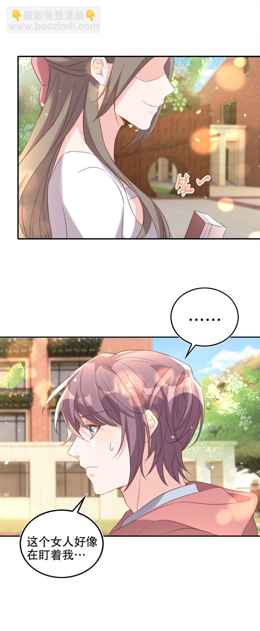 皇上別鬧 - 076 巧合 - 2