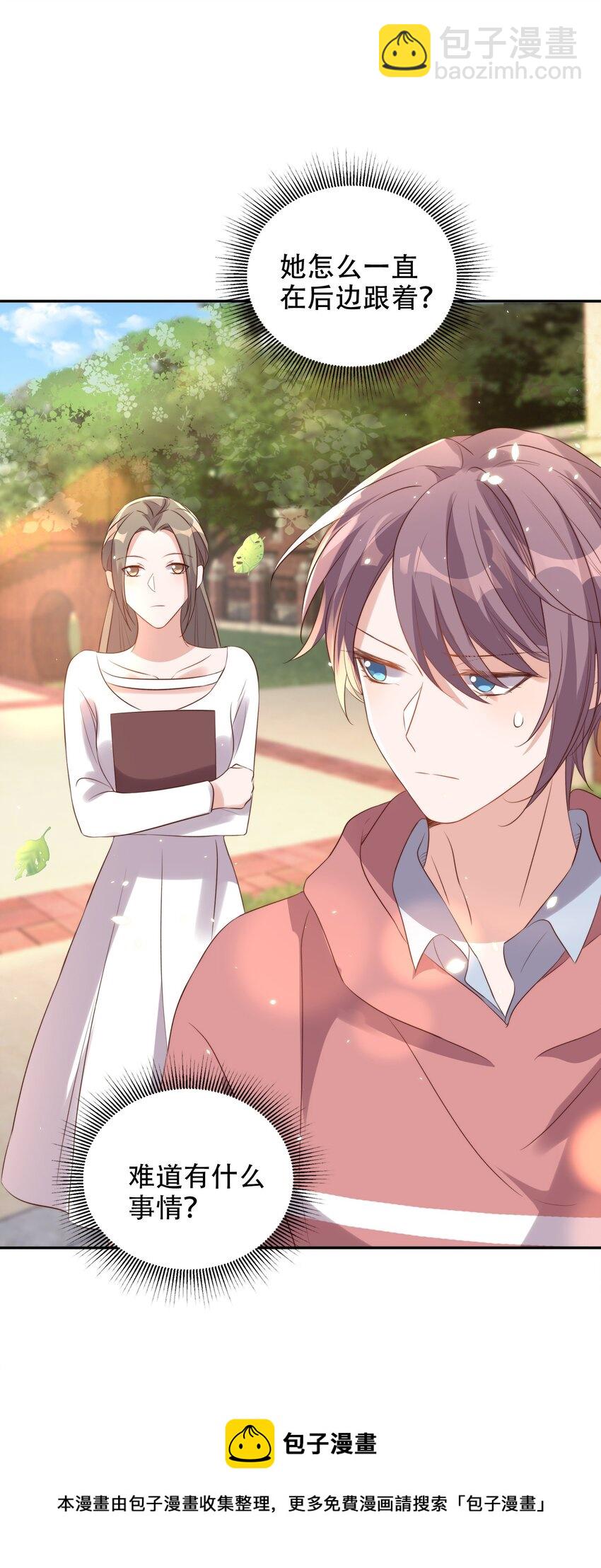 皇上別鬧 - 076 巧合 - 3