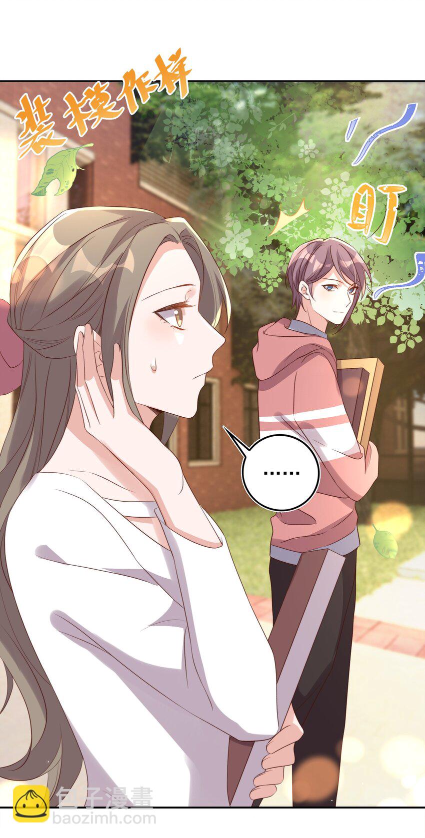 皇上別鬧 - 076 巧合 - 4