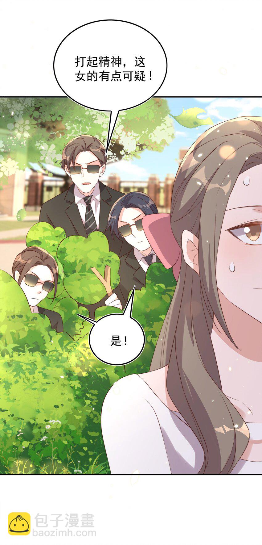 皇上別鬧 - 076 巧合 - 5