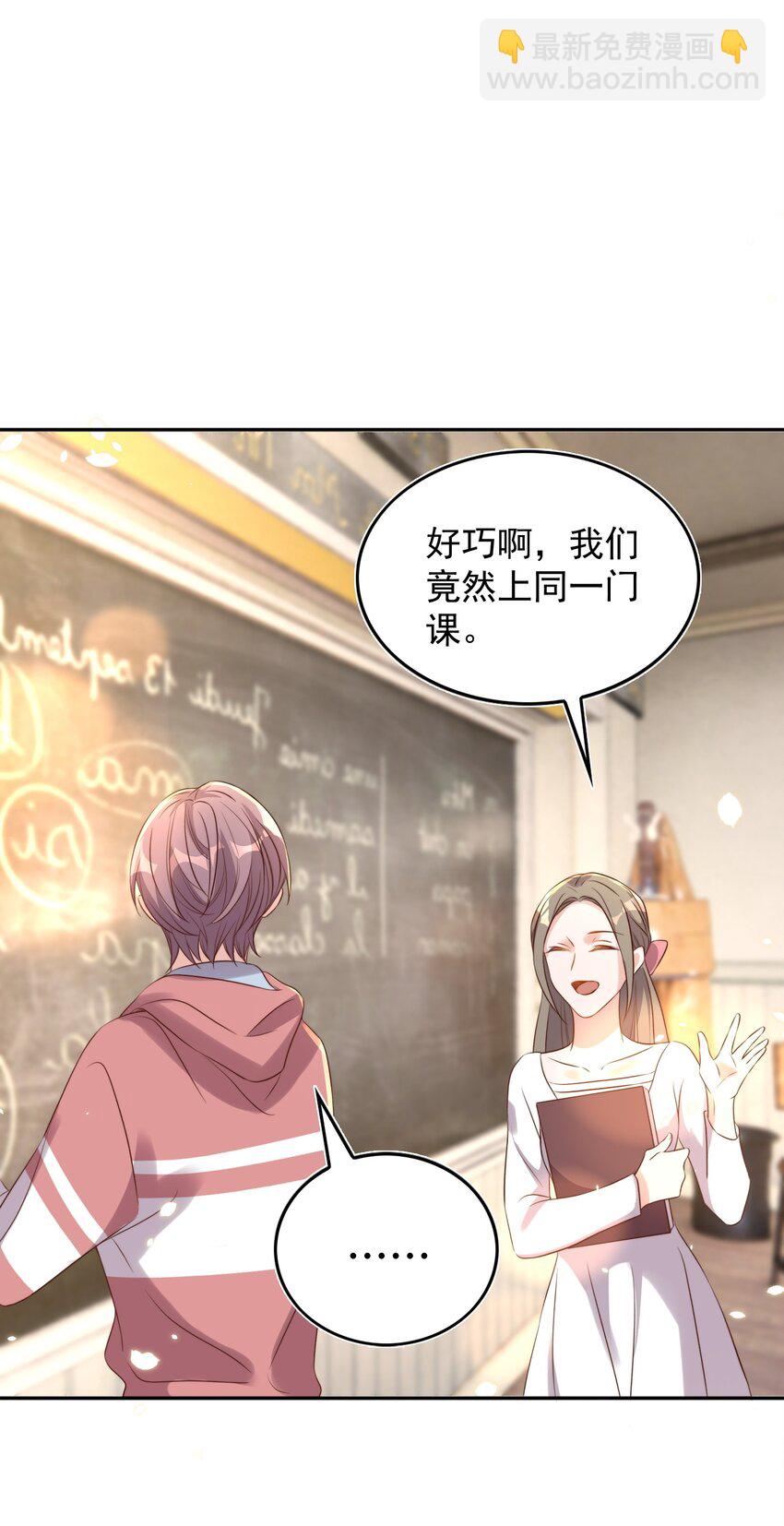 皇上別鬧 - 076 巧合 - 6