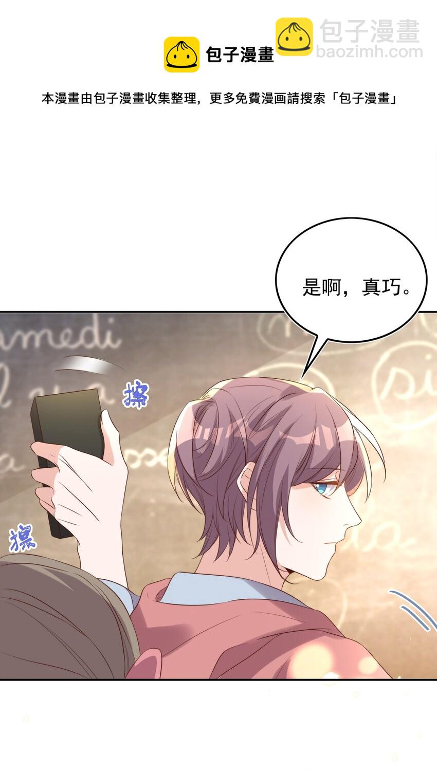 皇上別鬧 - 076 巧合 - 1