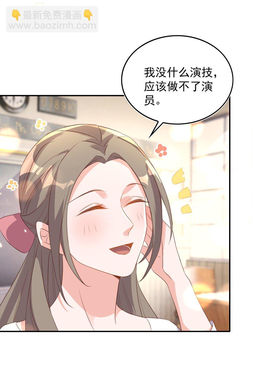 皇上別鬧 - 076 巧合 - 6