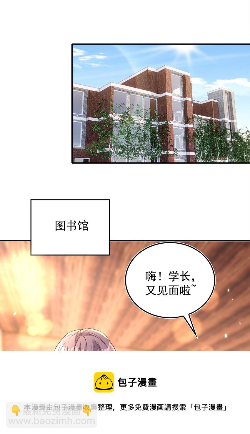 皇上別鬧 - 076 巧合 - 3