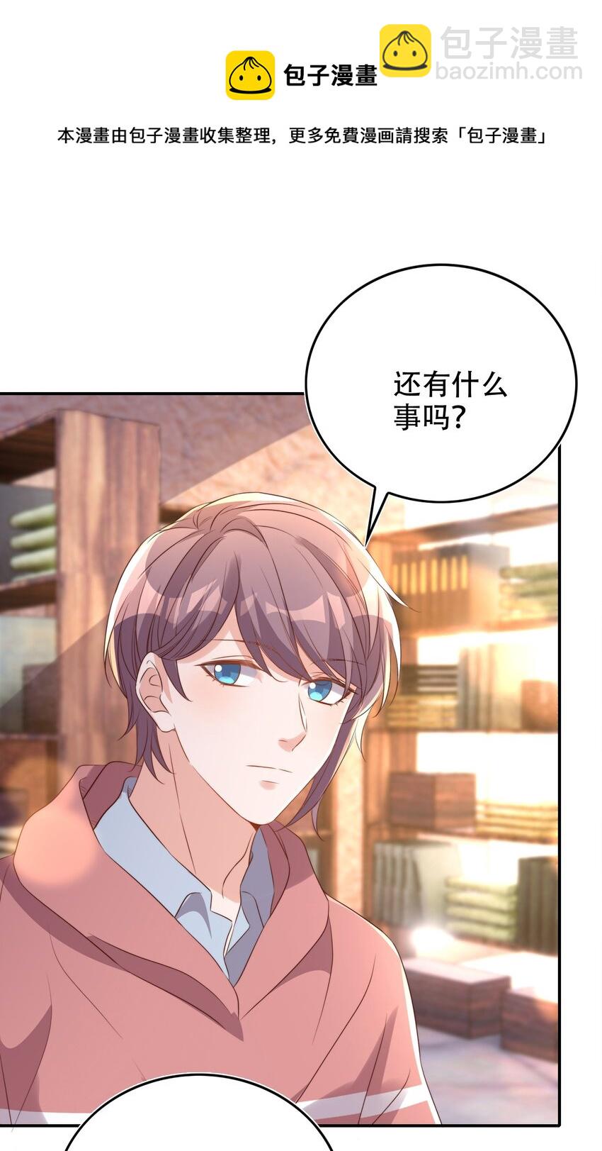 皇上別鬧 - 076 巧合 - 1