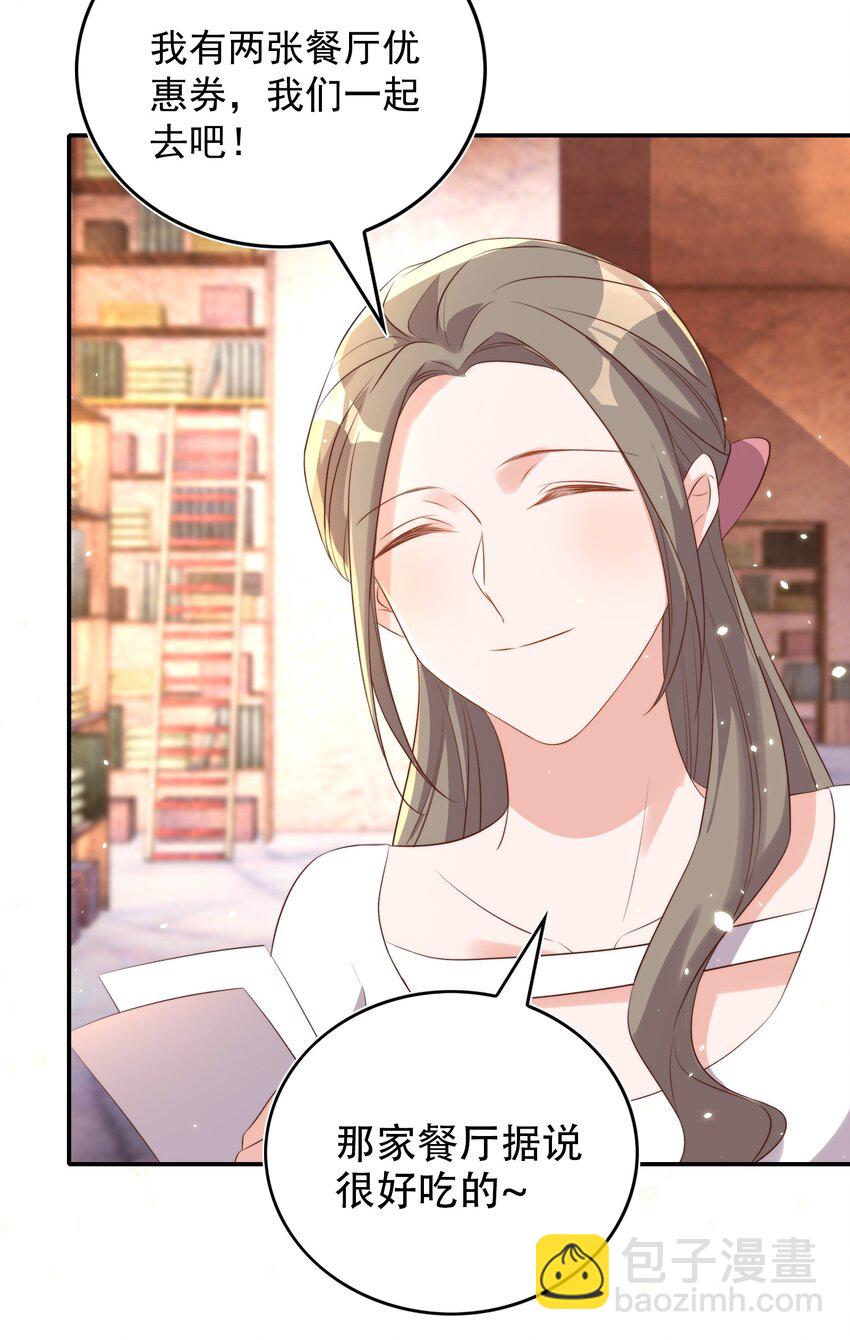 皇上別鬧 - 076 巧合 - 2