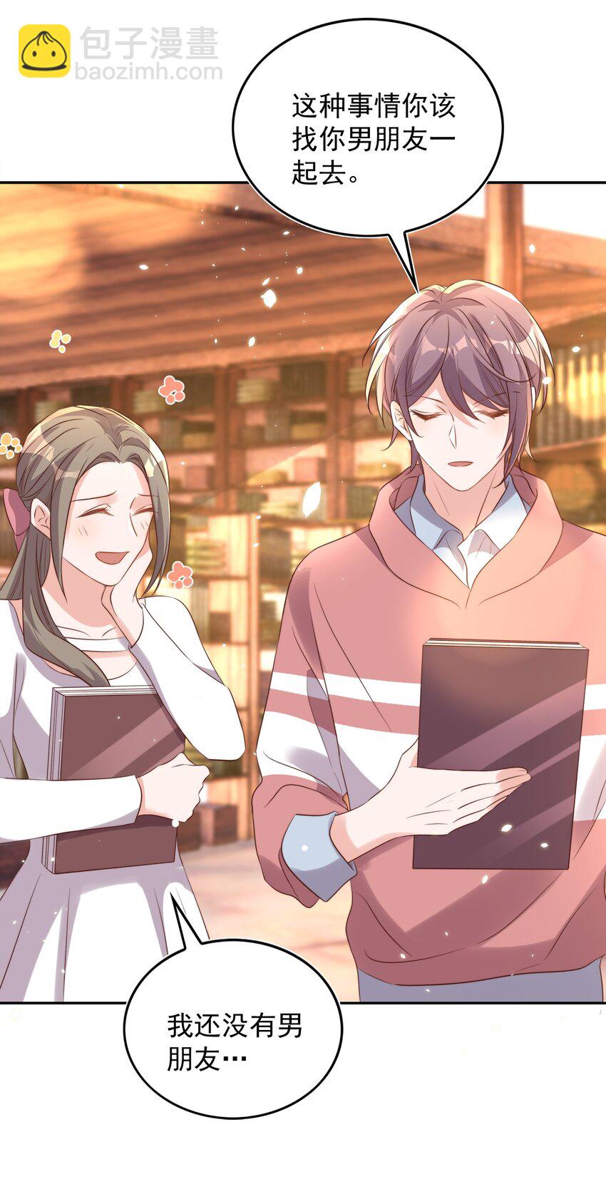 皇上別鬧 - 076 巧合 - 3