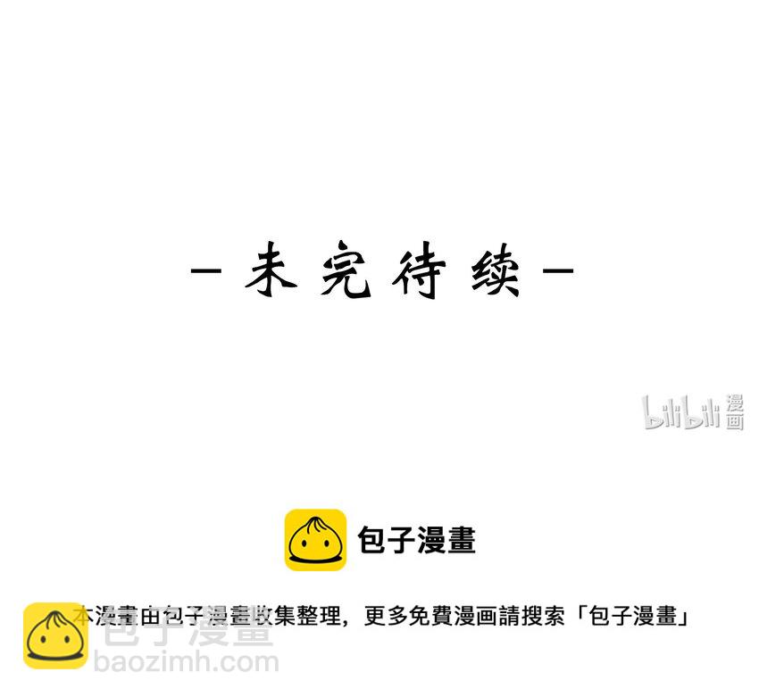 皇上別鬧 - 076 巧合 - 6