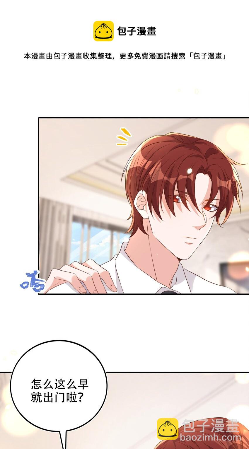 皇上別鬧 - 076 巧合 - 5