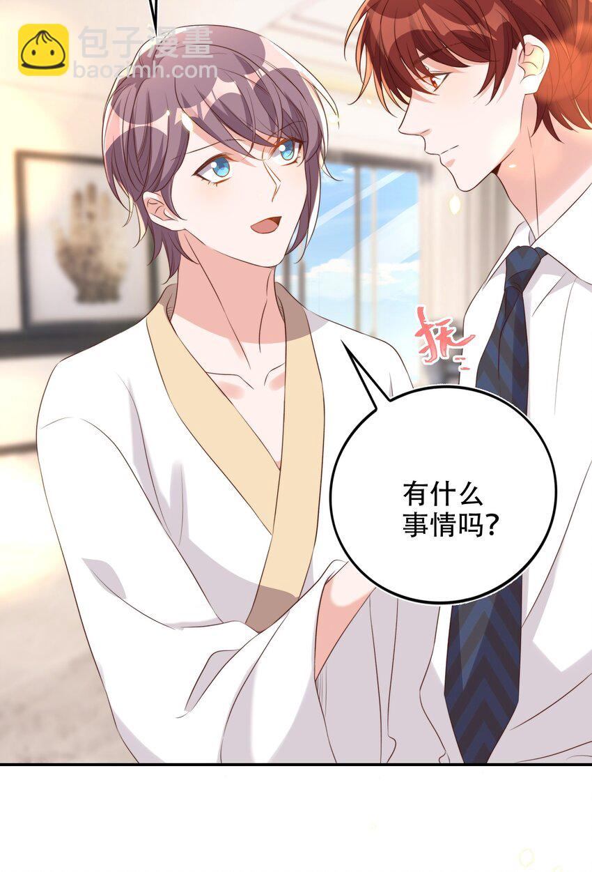 皇上別鬧 - 076 巧合 - 6