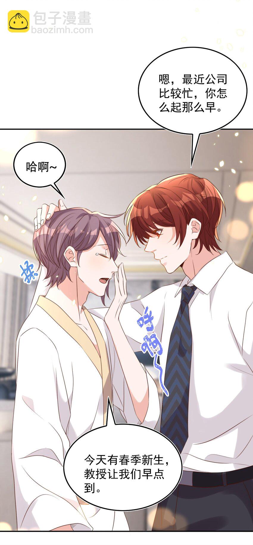 皇上別鬧 - 076 巧合 - 1