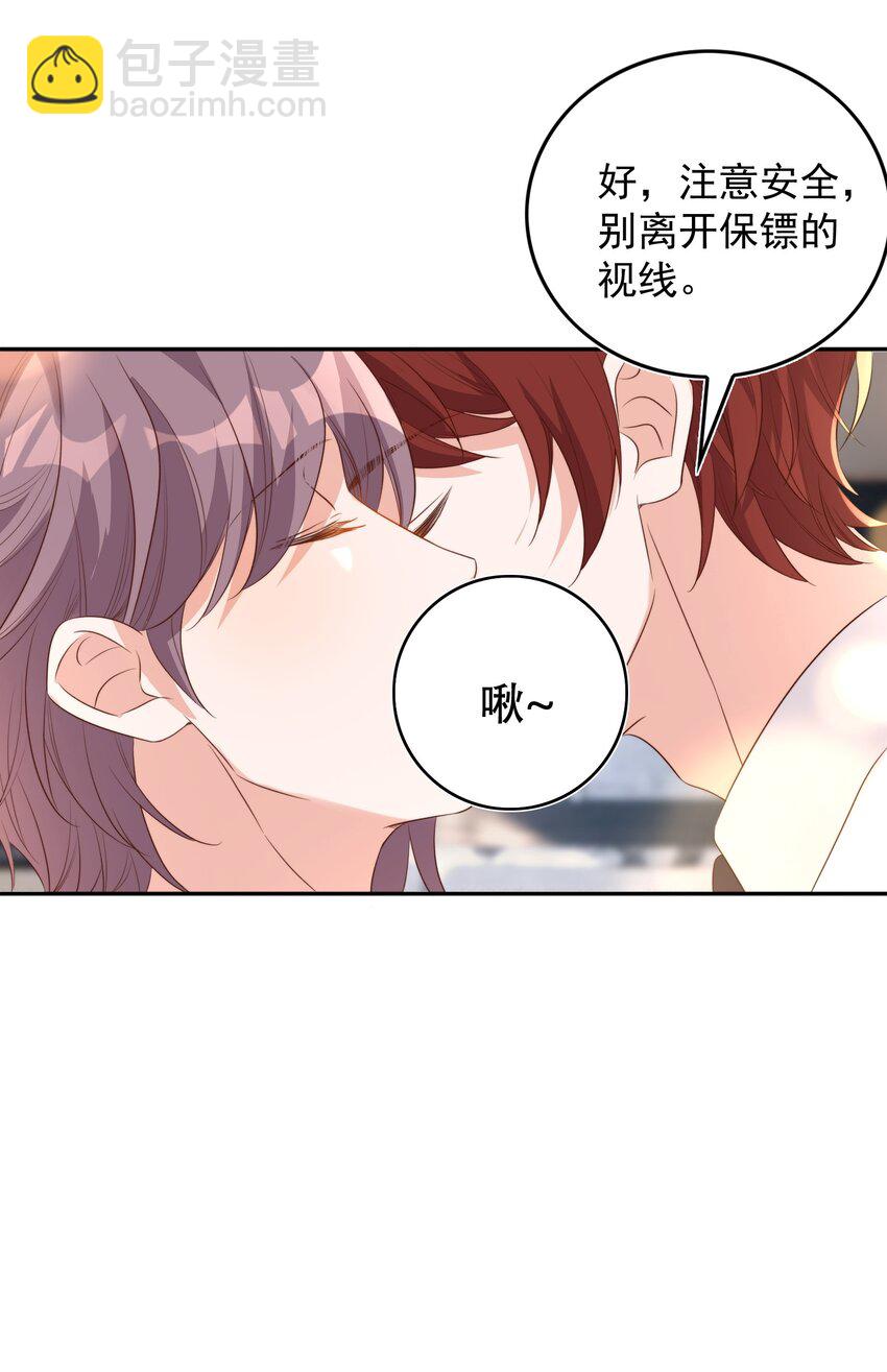 皇上別鬧 - 076 巧合 - 2