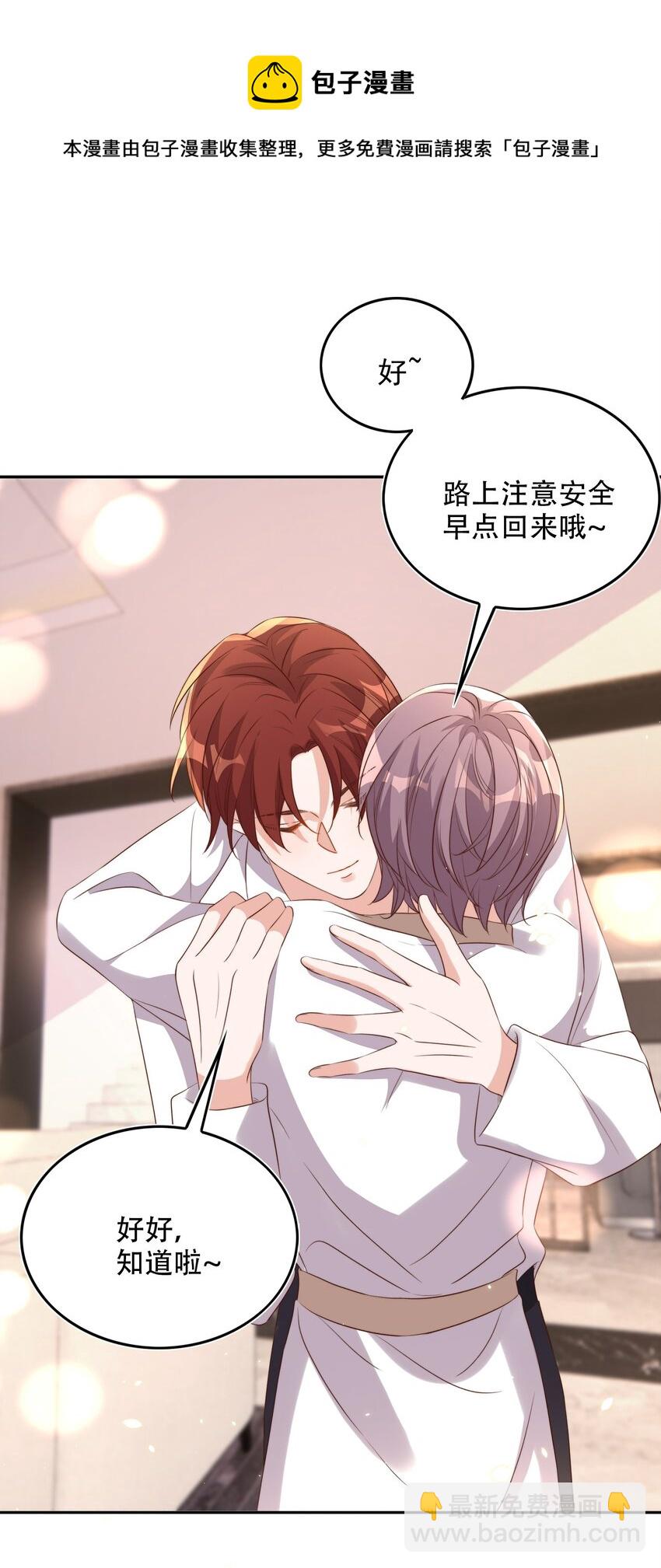 皇上別鬧 - 076 巧合 - 3