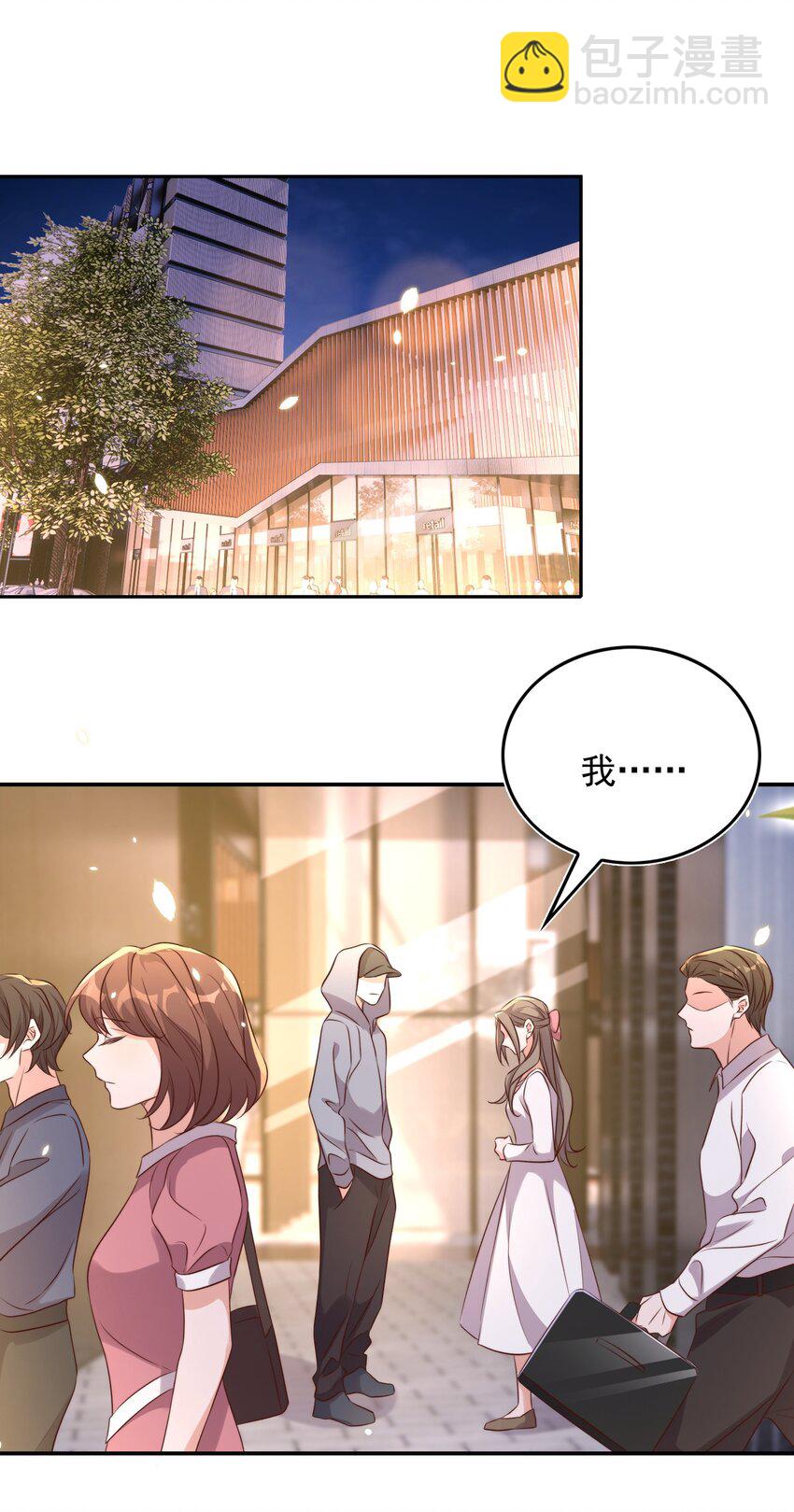 皇上別鬧 - 078 找死 - 5