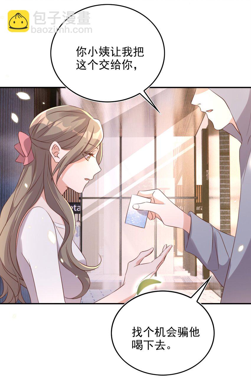 皇上別鬧 - 078 找死 - 2