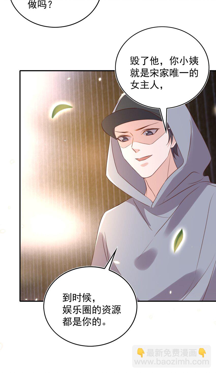 皇上別鬧 - 078 找死 - 6