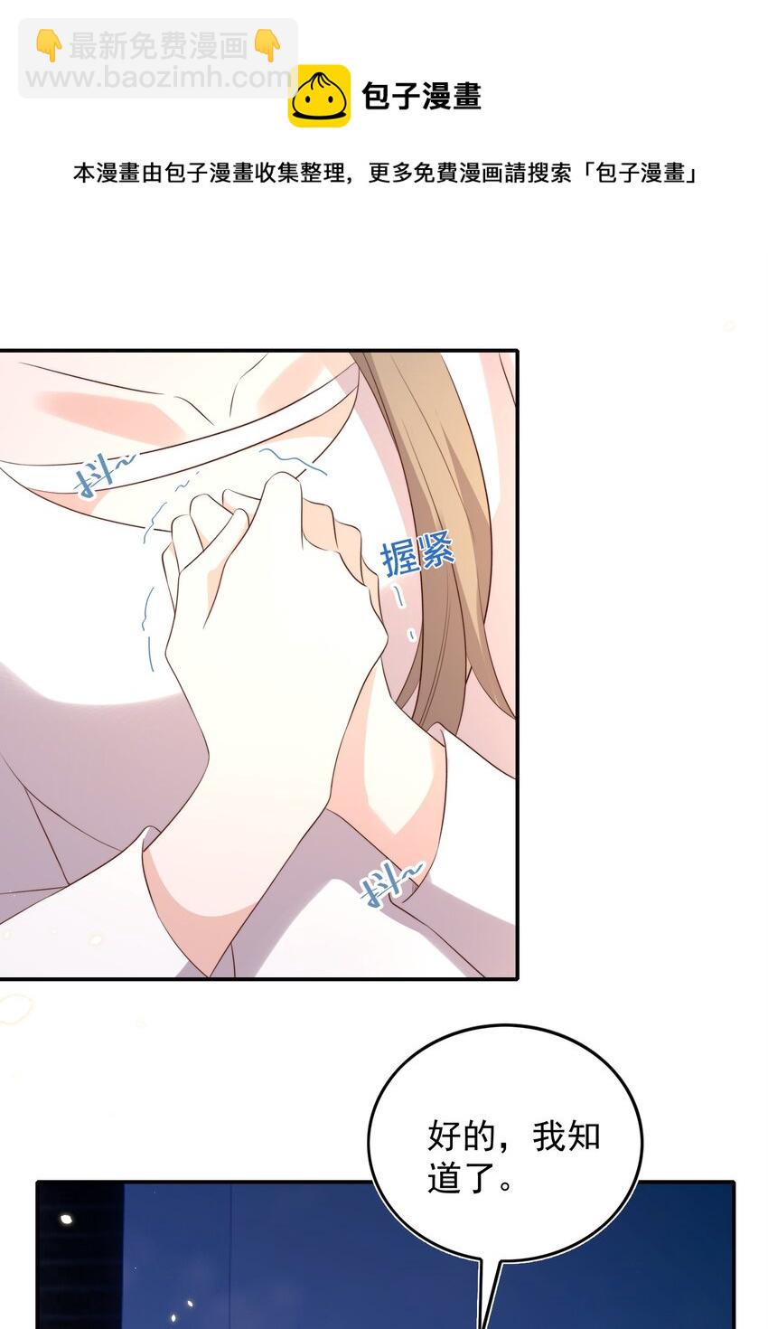 皇上別鬧 - 078 找死 - 7