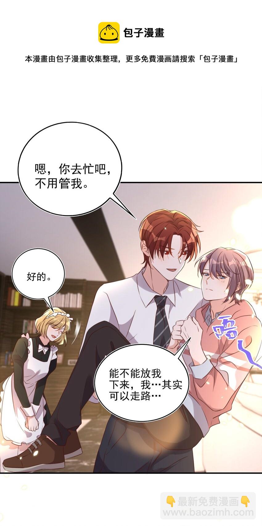 皇上別鬧 - 078 找死 - 4