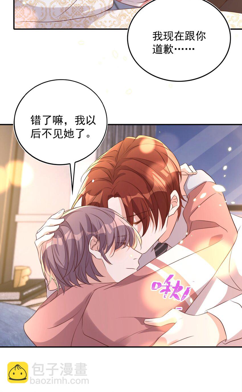 皇上別鬧 - 078 找死 - 6