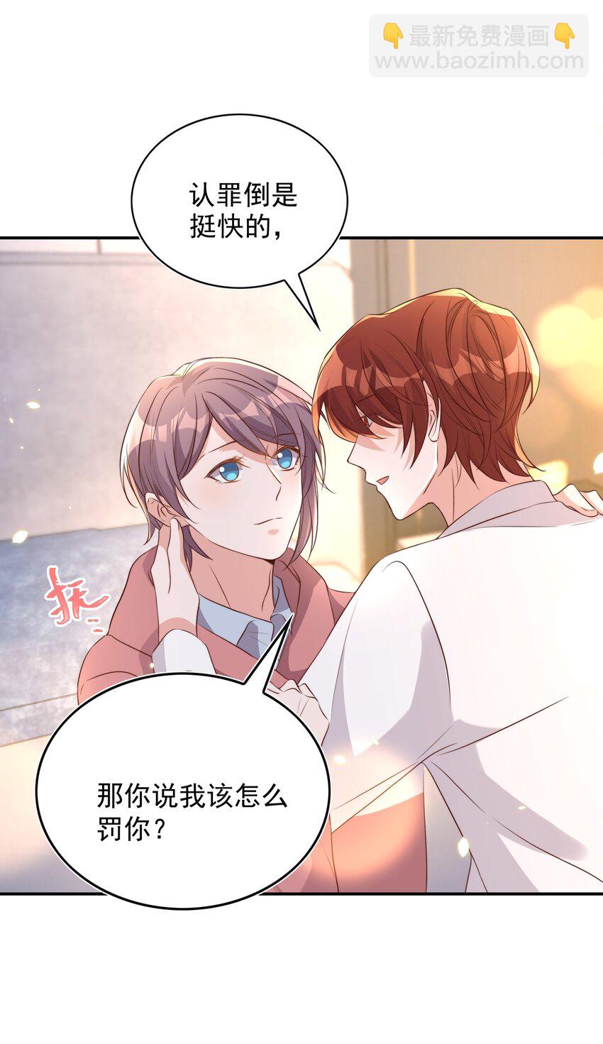 皇上別鬧 - 078 找死 - 7