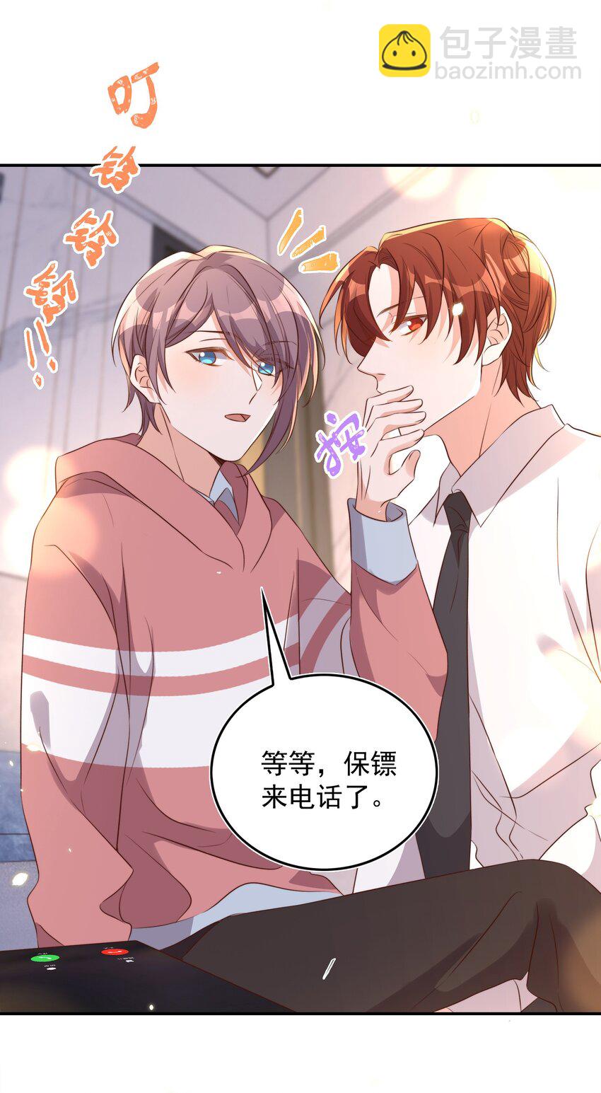 皇上別鬧 - 078 找死 - 3