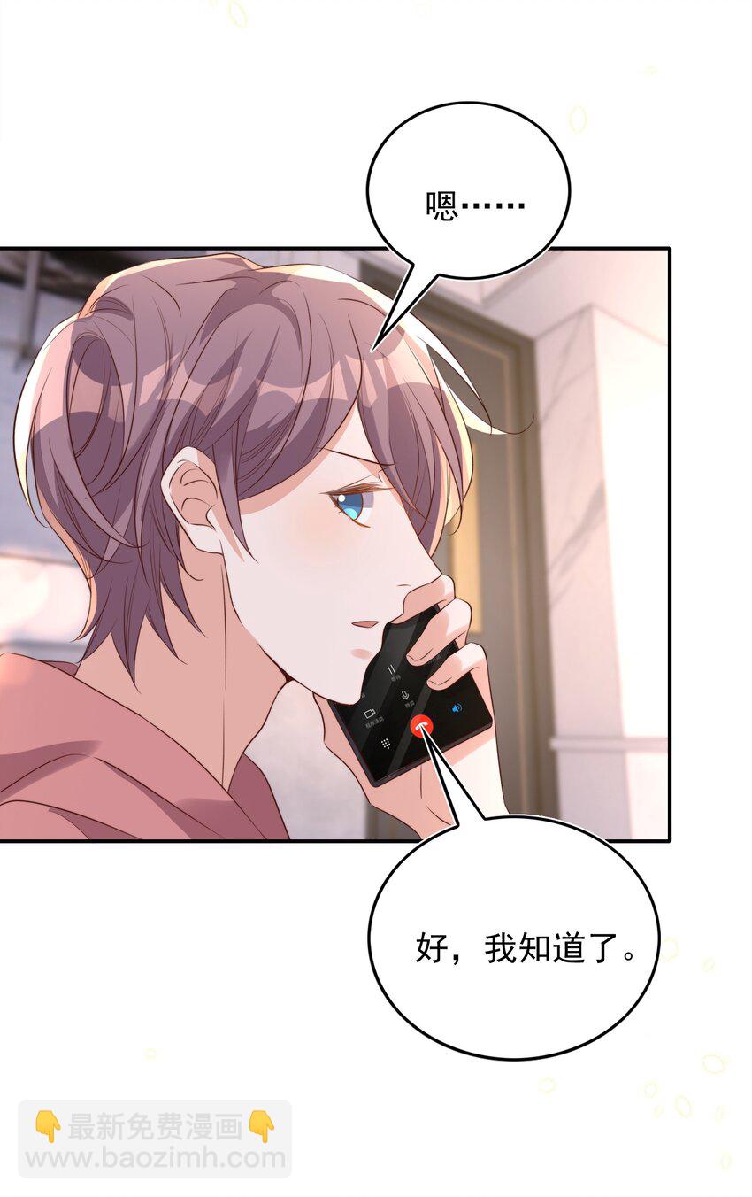 皇上別鬧 - 078 找死 - 4