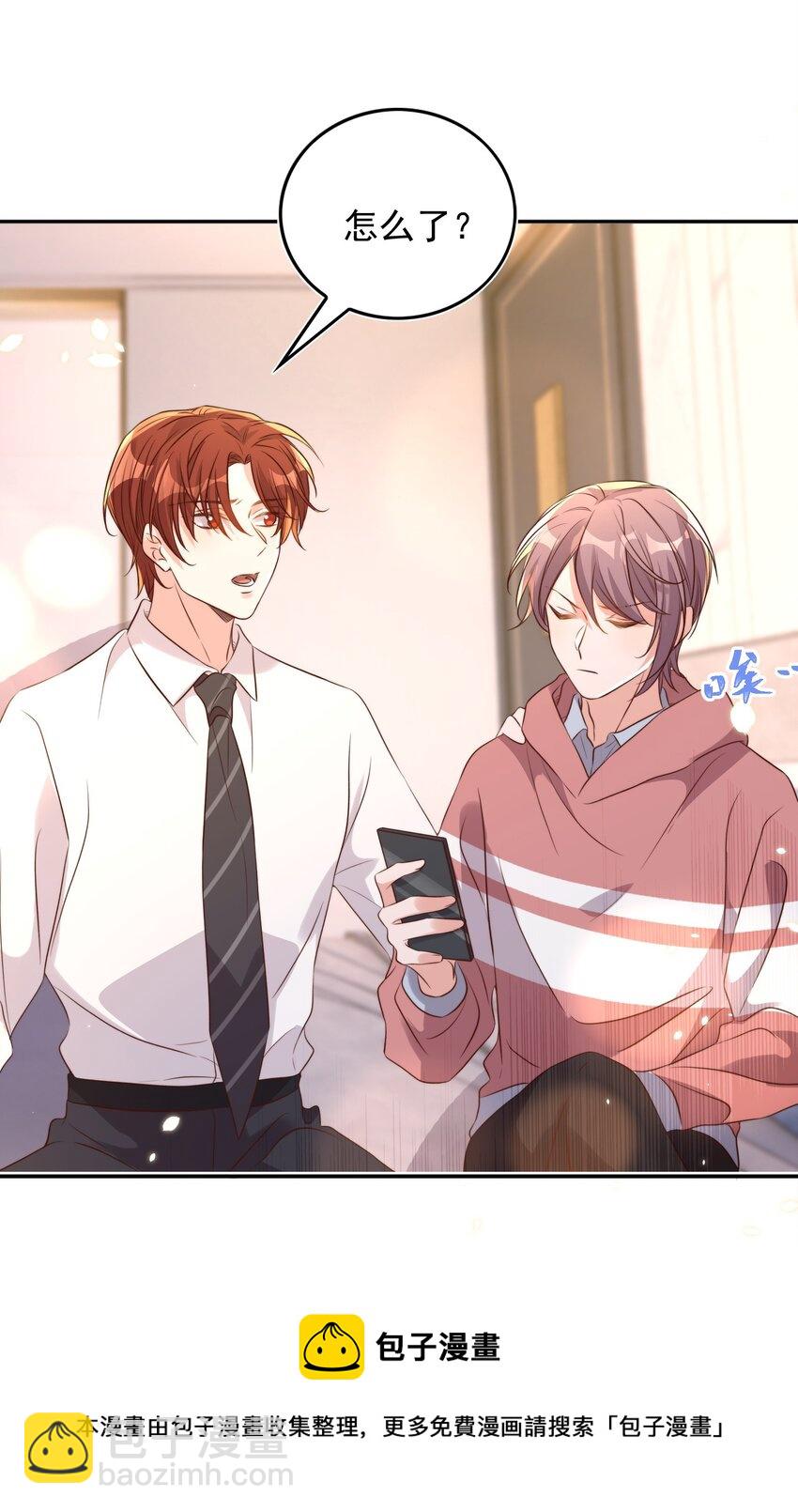 皇上別鬧 - 078 找死 - 5