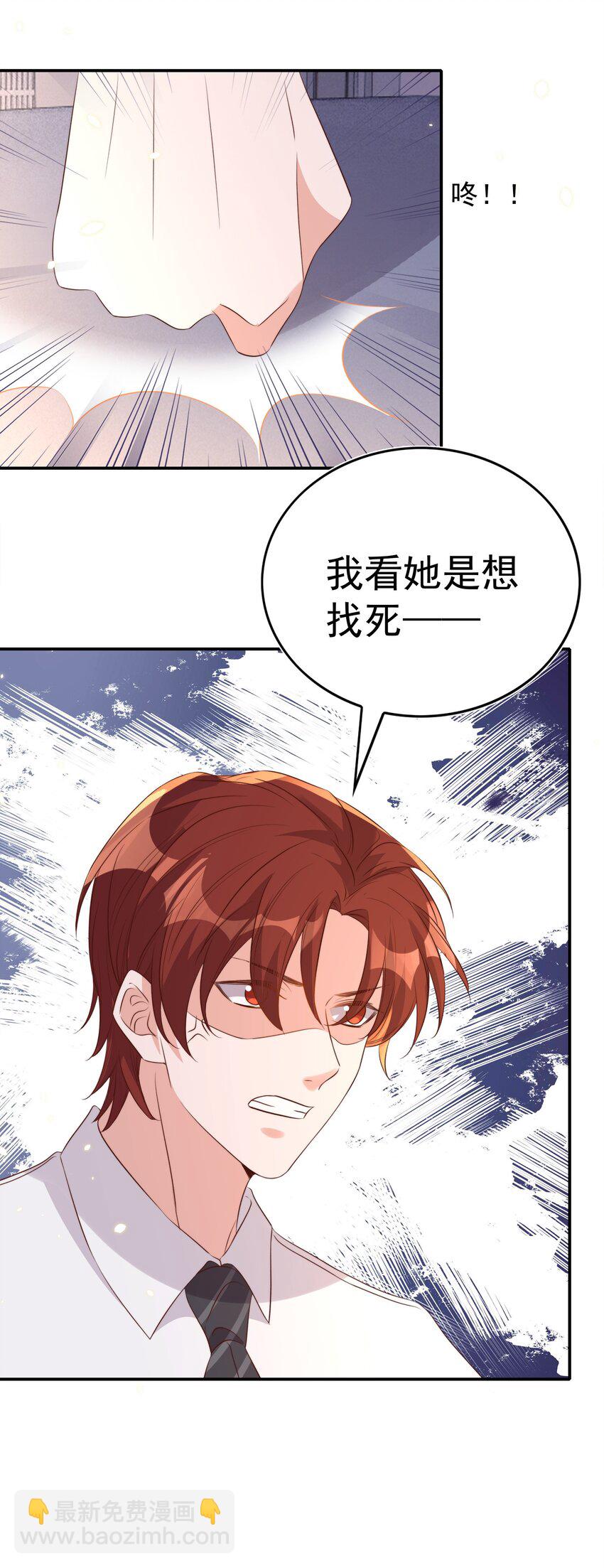 皇上別鬧 - 078 找死 - 7