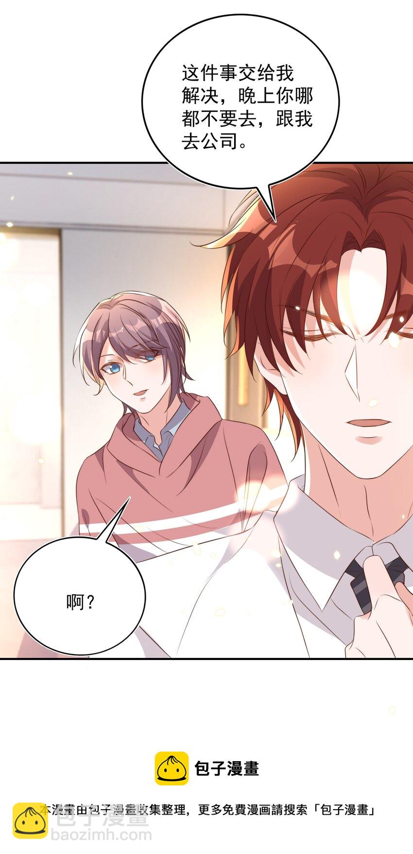 皇上別鬧 - 078 找死 - 2