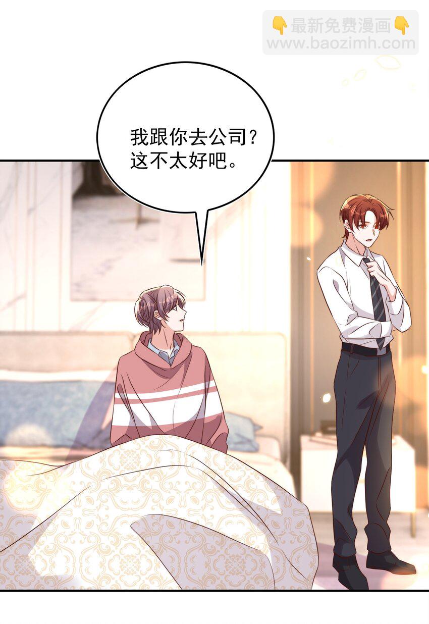 皇上別鬧 - 078 找死 - 3